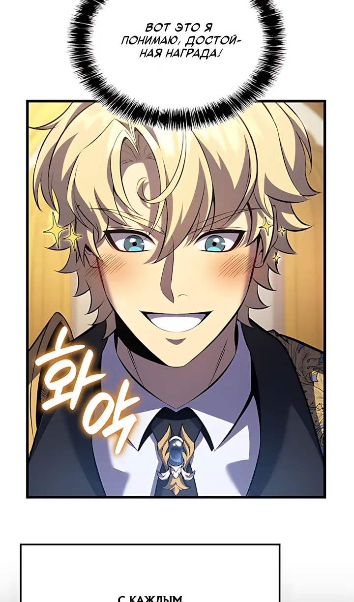 Read Младший сын графа игрок RU Manga Online