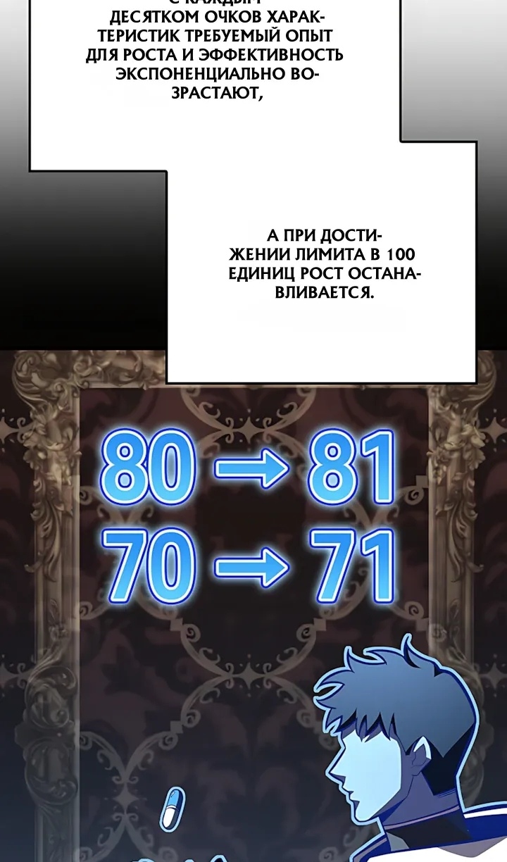 Read Младший сын графа игрок RU Manga Online