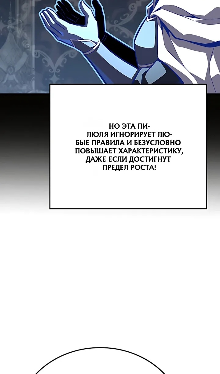 Read Младший сын графа игрок RU Manga Online