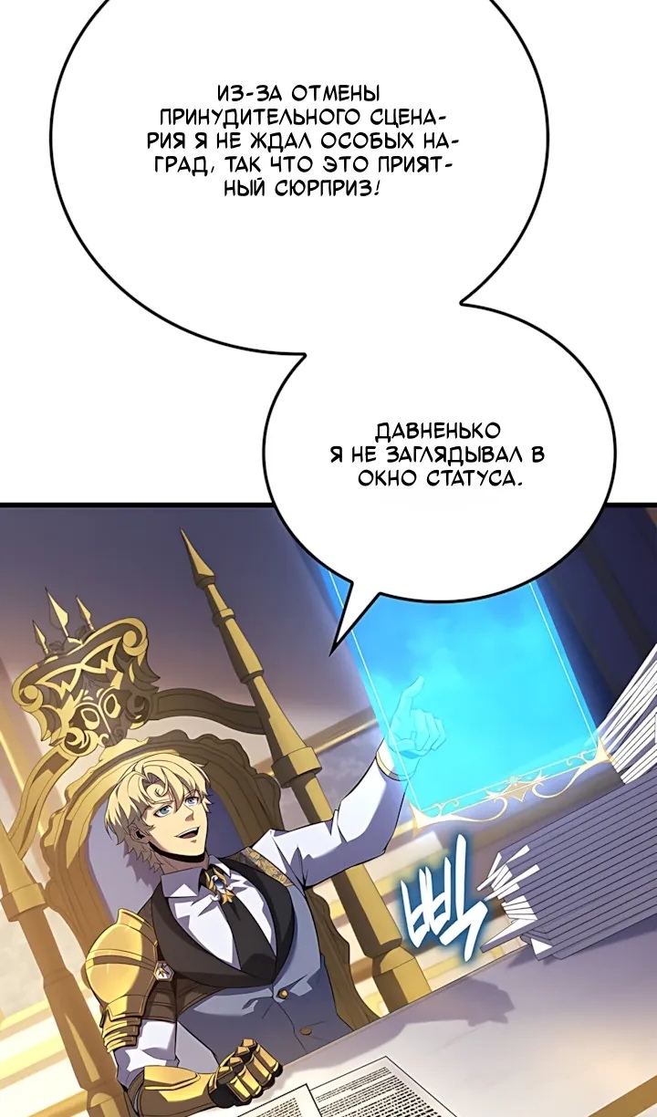Read Младший сын графа игрок RU Manga Online