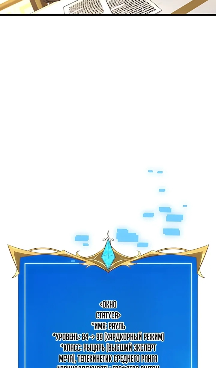 Read Младший сын графа игрок RU Manga Online