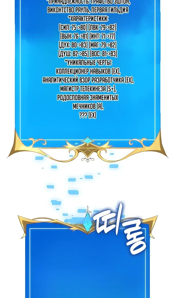 Read Младший сын графа игрок RU Manga Online
