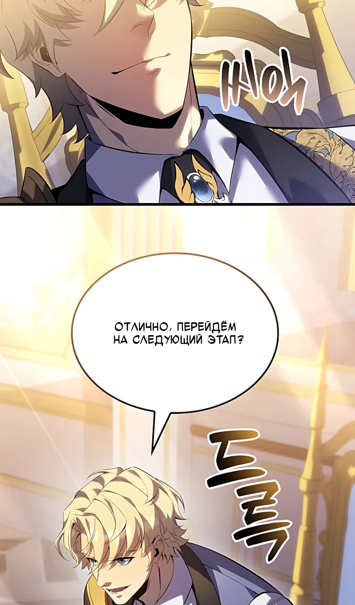 Read Младший сын графа игрок RU Manga Online