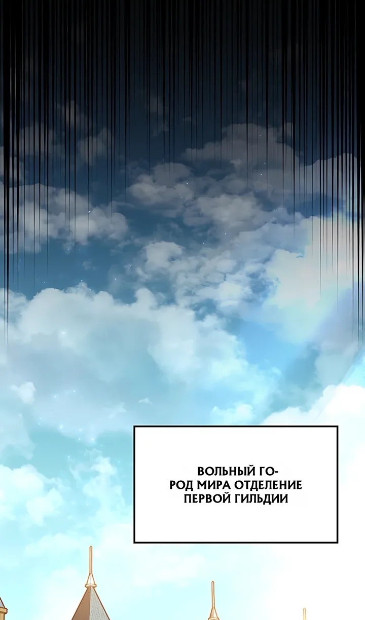 Read Младший сын графа игрок RU Manga Online