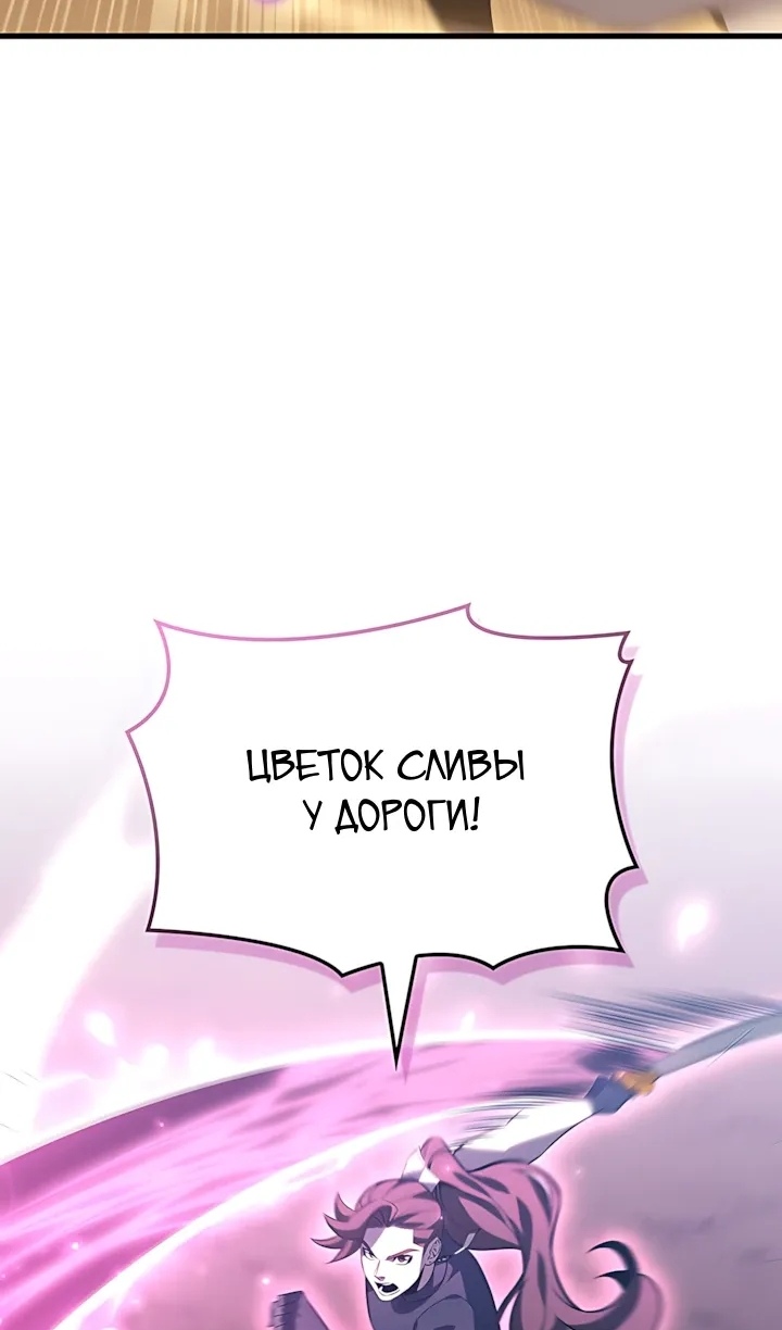 Read Младший сын графа игрок RU Manga Online