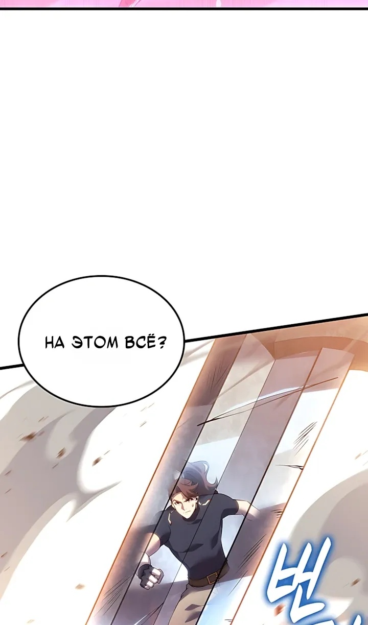 Read Младший сын графа игрок RU Manga Online