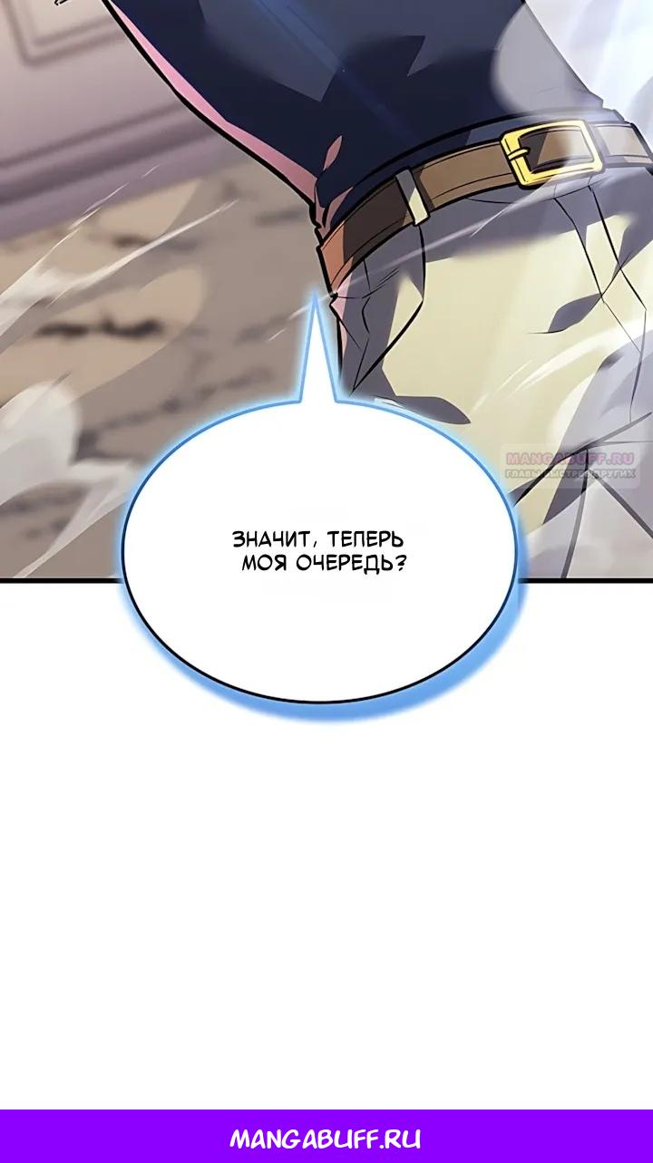 Read Младший сын графа игрок RU Manga Online