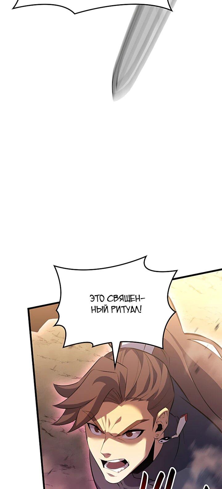 Read Младший сын графа игрок RU Manga Online