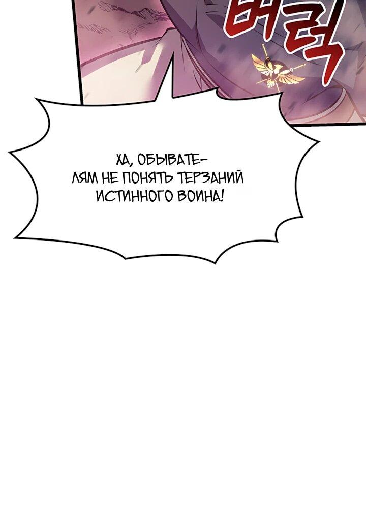 Read Младший сын графа игрок RU Manga Online