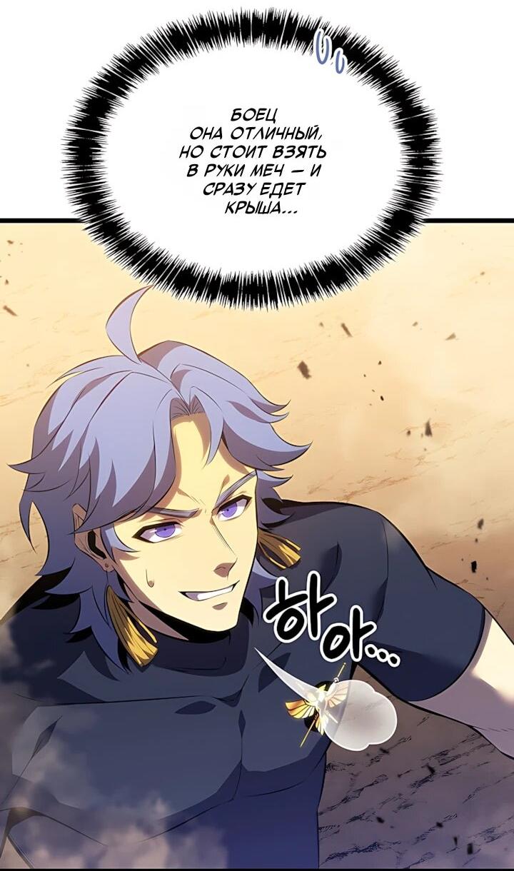 Read Младший сын графа игрок RU Manga Online
