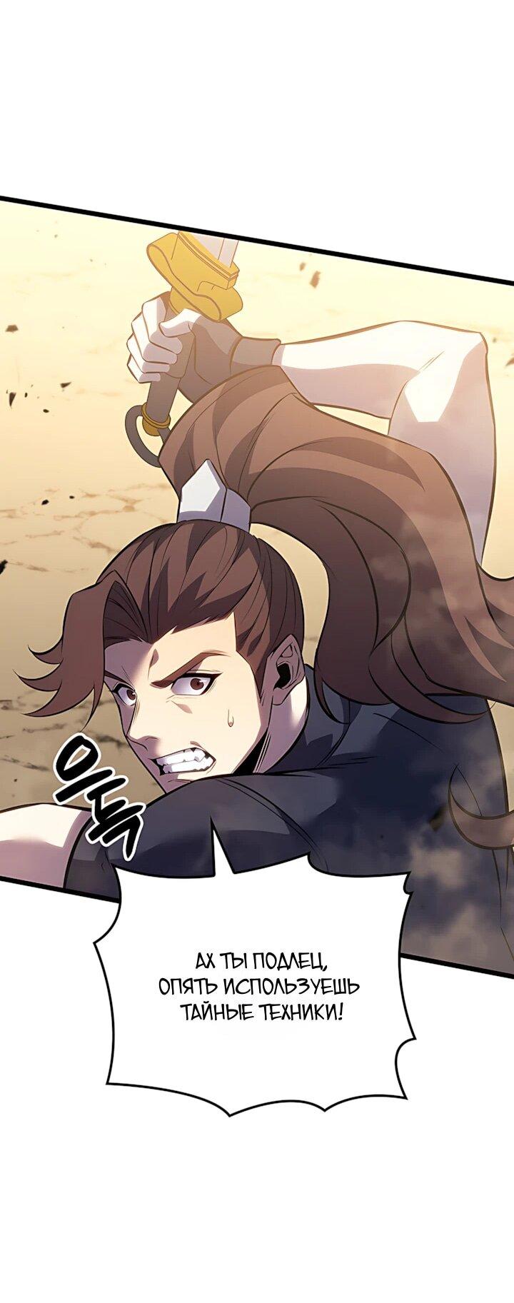 Read Младший сын графа игрок RU Manga Online