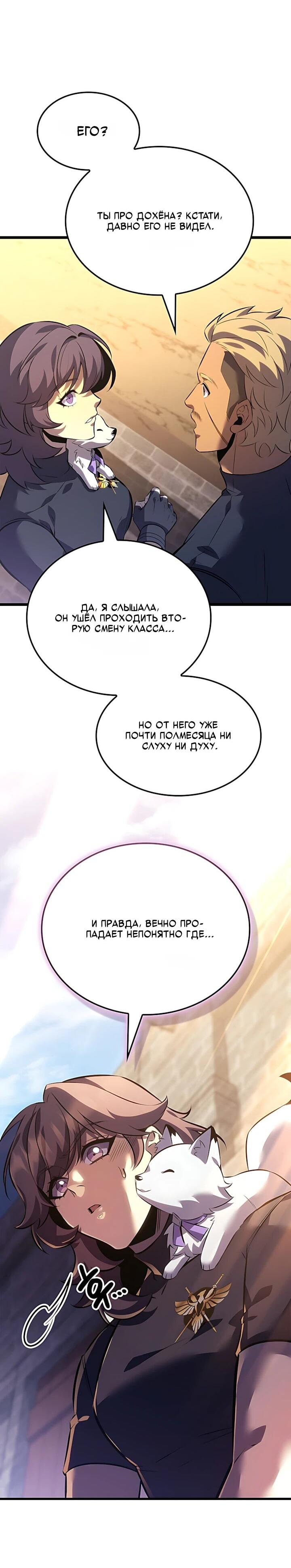 Read Младший сын графа игрок RU Manga Online