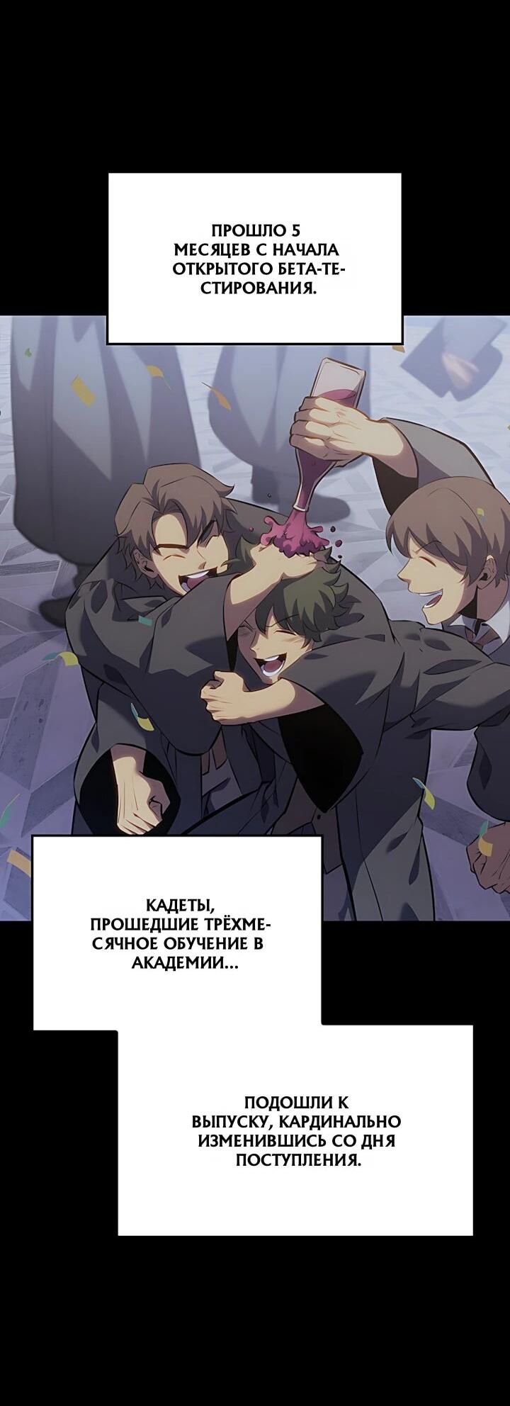 Read Младший сын графа игрок RU Manga Online