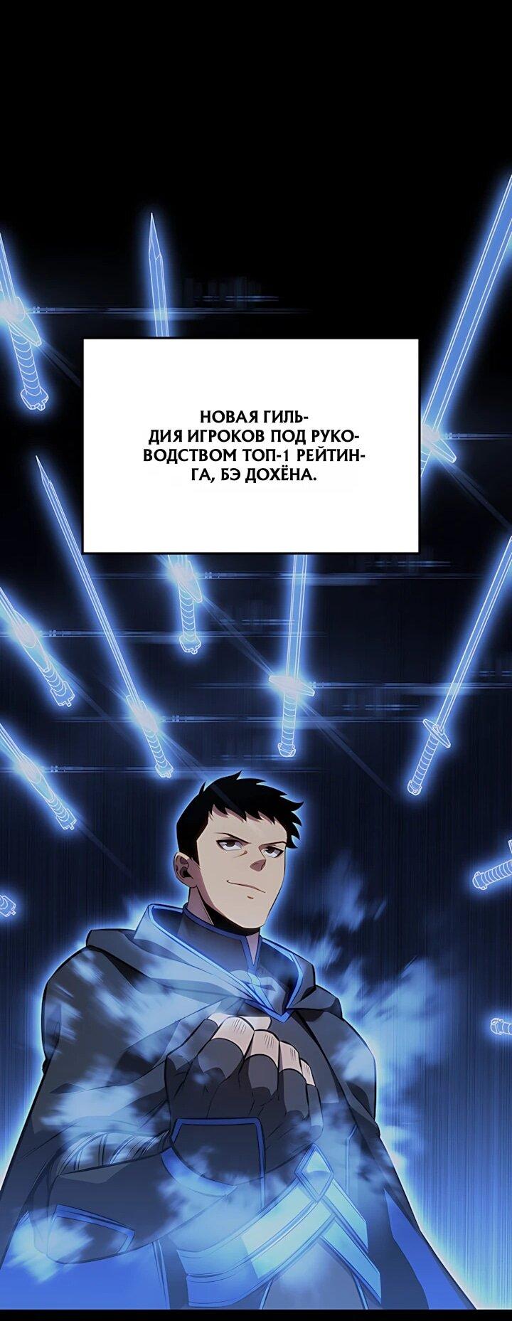 Read Младший сын графа игрок RU Manga Online