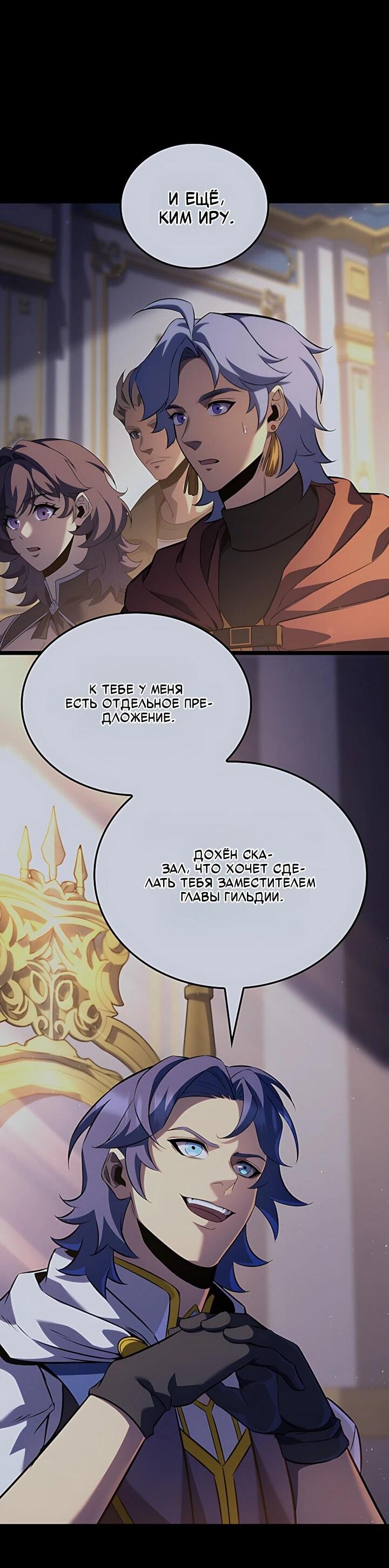 Read Младший сын графа игрок RU Manga Online