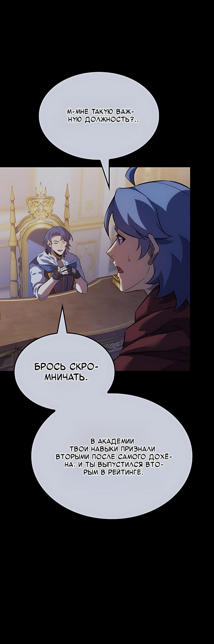 Read Младший сын графа игрок RU Manga Online