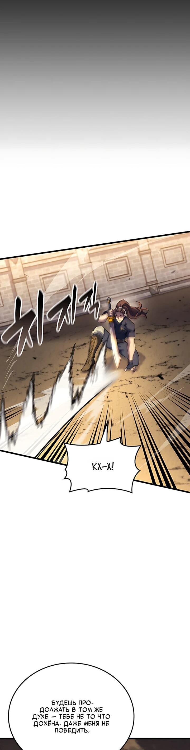 Read Младший сын графа игрок RU Manga Online
