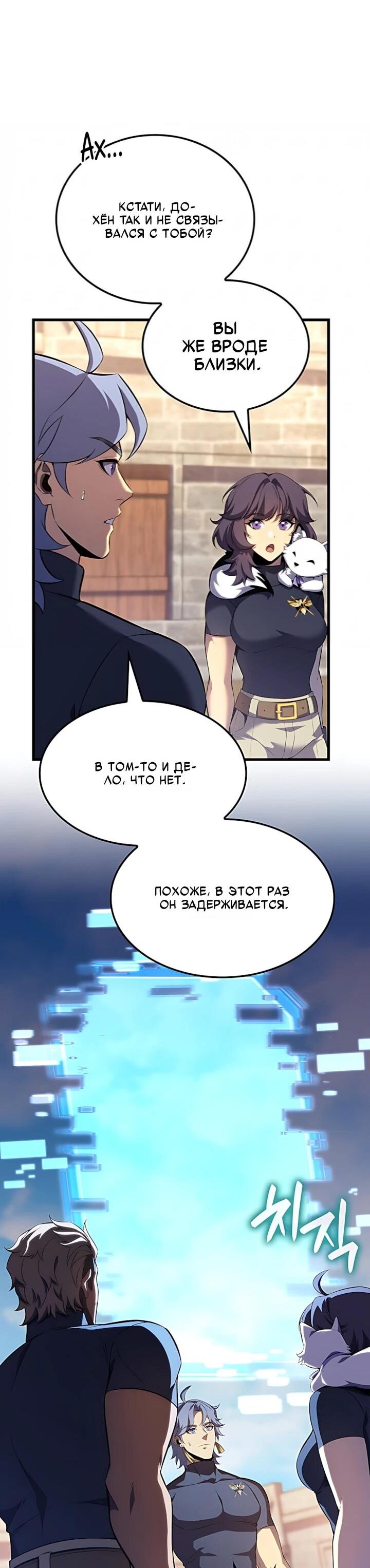 Read Младший сын графа игрок RU Manga Online