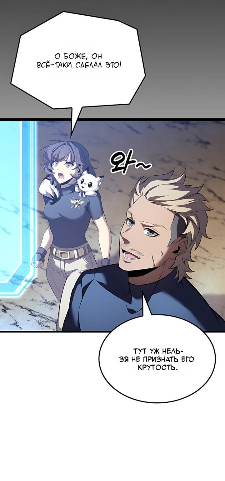 Read Младший сын графа игрок RU Manga Online