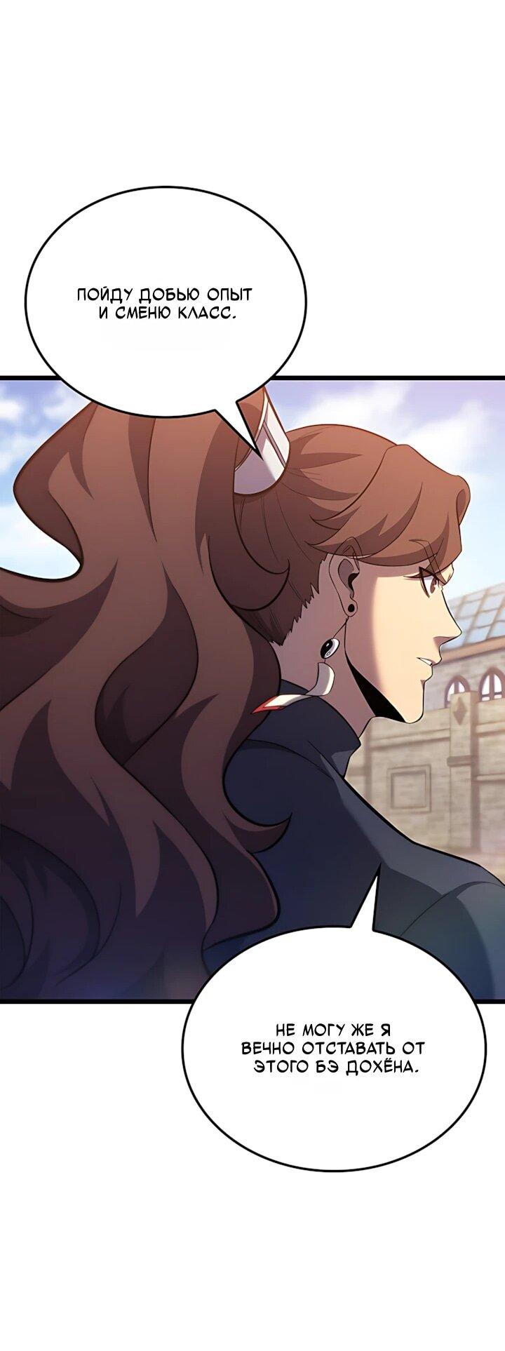 Read Младший сын графа игрок RU Manga Online