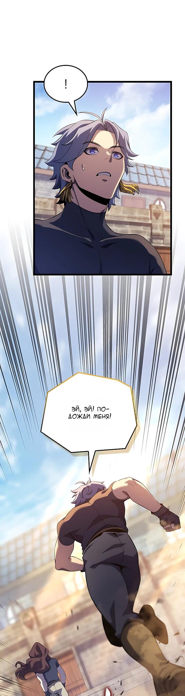 Read Младший сын графа игрок RU Manga Online