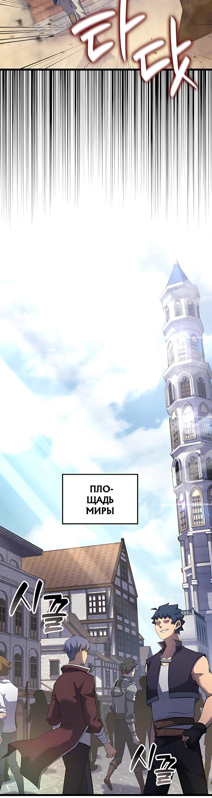 Read Младший сын графа игрок RU Manga Online
