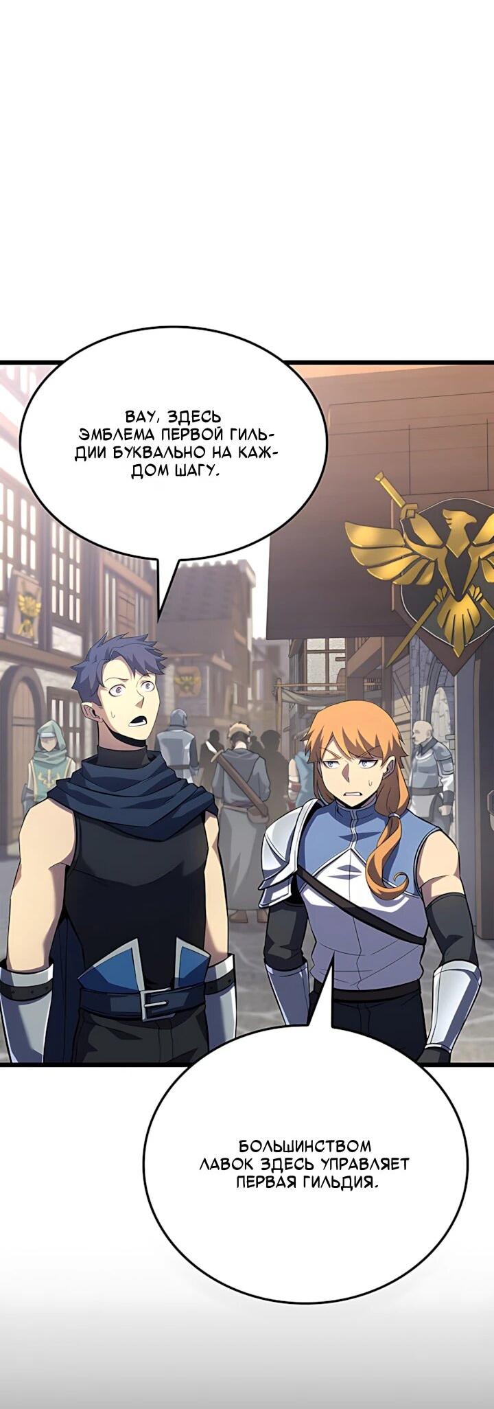 Read Младший сын графа игрок RU Manga Online