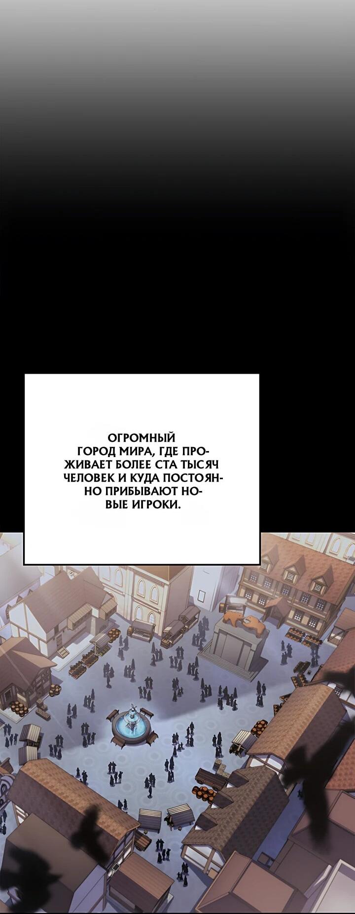 Read Младший сын графа игрок RU Manga Online