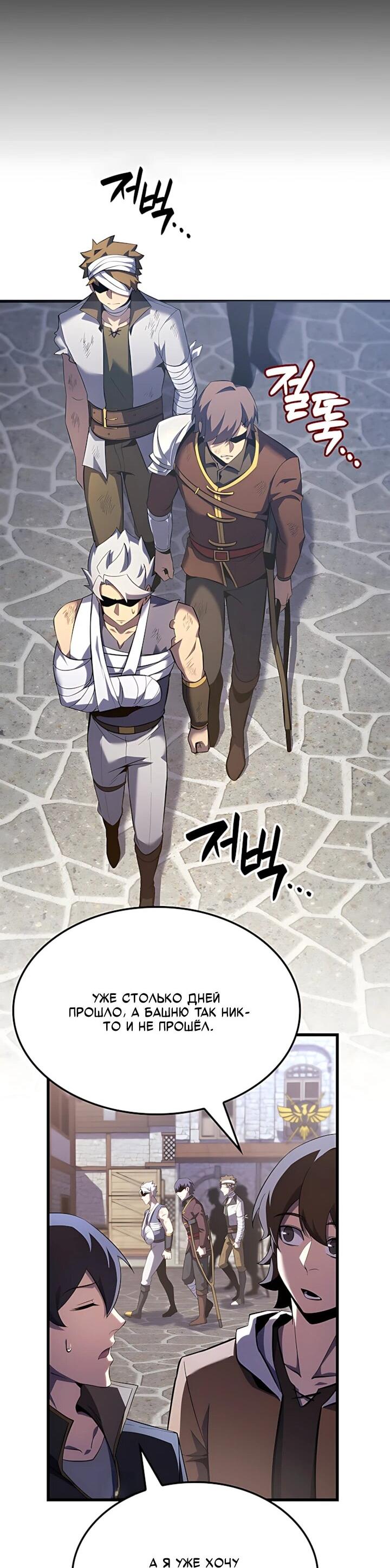 Read Младший сын графа игрок RU Manga Online