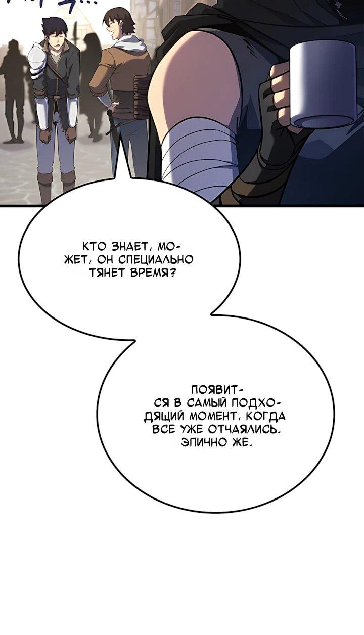 Read Младший сын графа игрок RU Manga Online