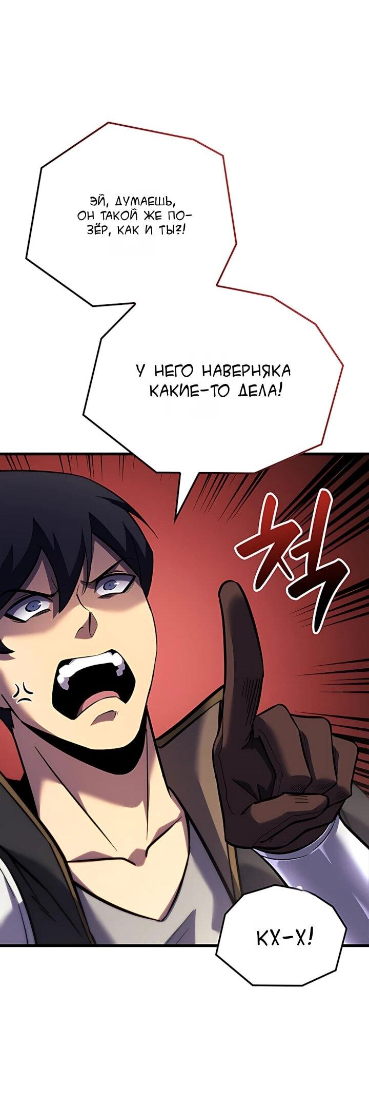 Read Младший сын графа игрок RU Manga Online