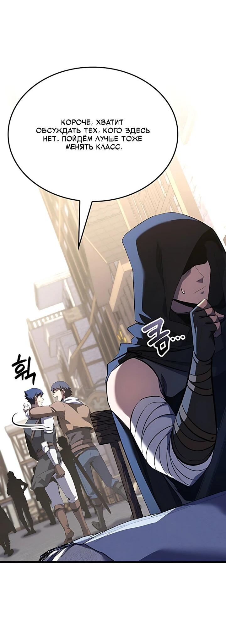 Read Младший сын графа игрок RU Manga Online