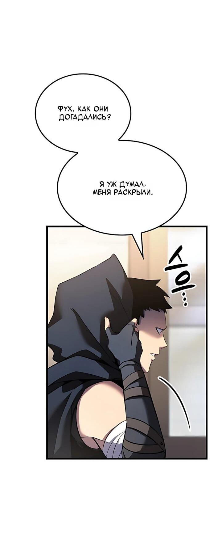 Read Младший сын графа игрок RU Manga Online