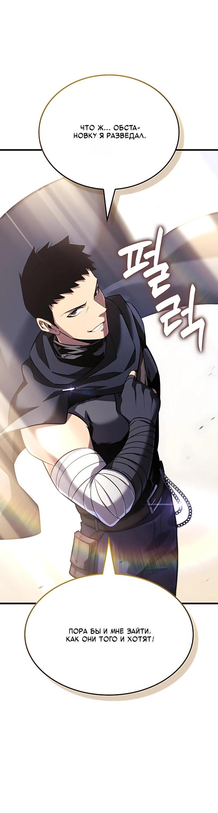 Read Младший сын графа игрок RU Manga Online