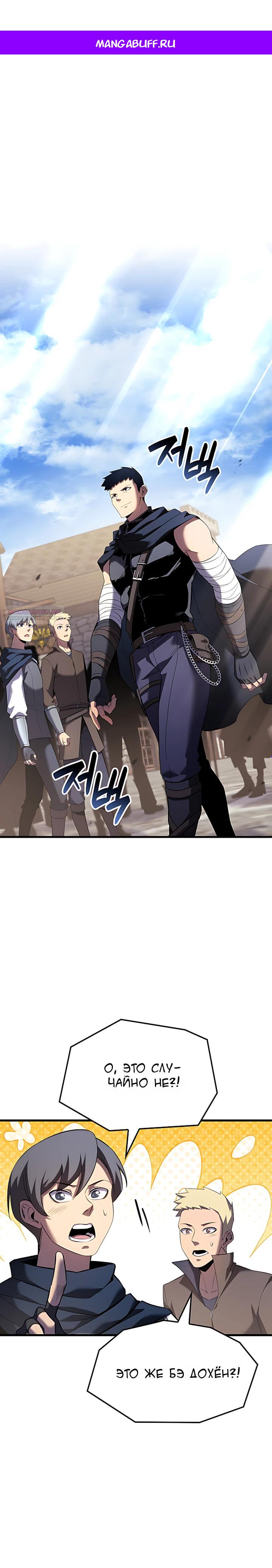 Read Младший сын графа игрок RU Manga Online