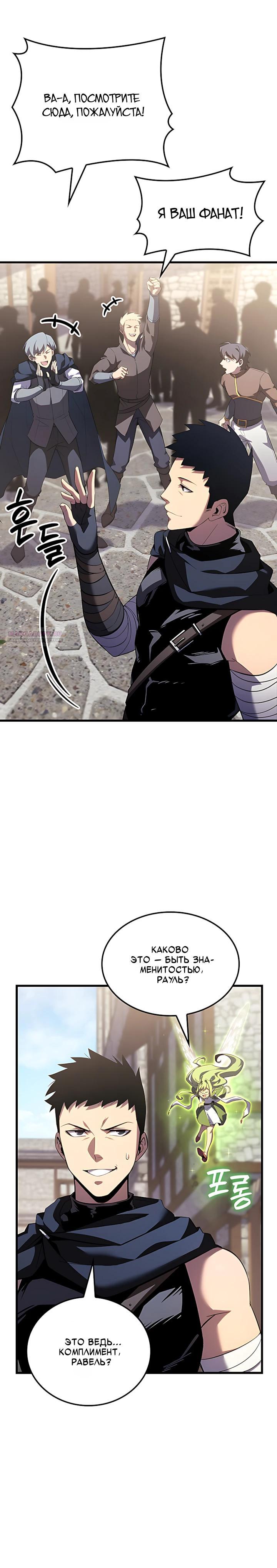 Read Младший сын графа игрок RU Manga Online