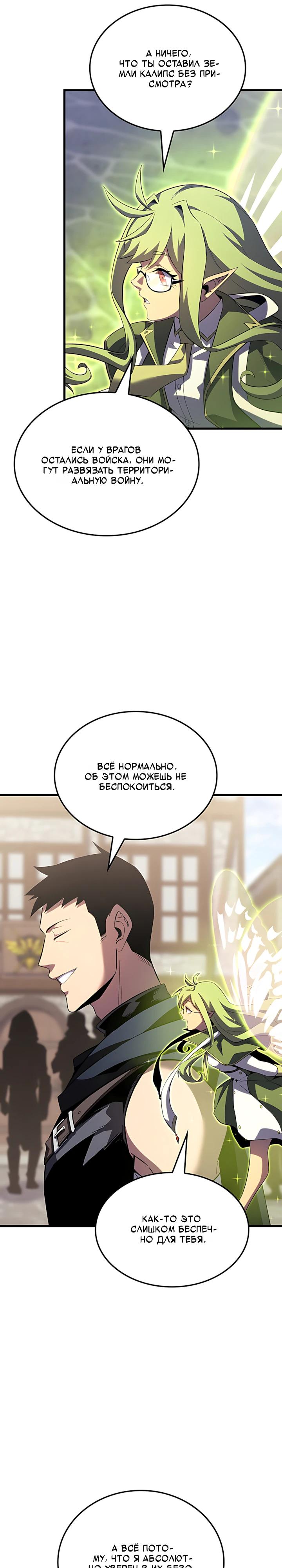 Read Младший сын графа игрок RU Manga Online