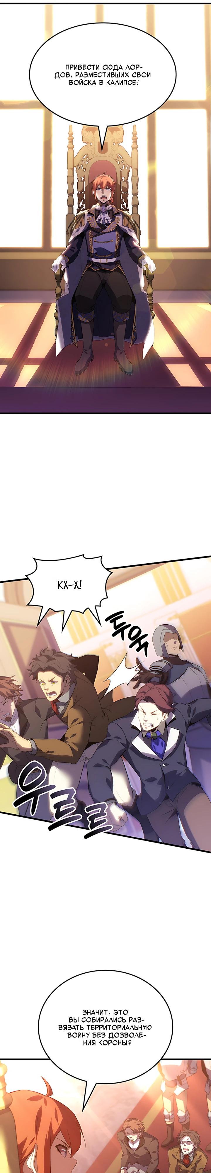 Read Младший сын графа игрок RU Manga Online