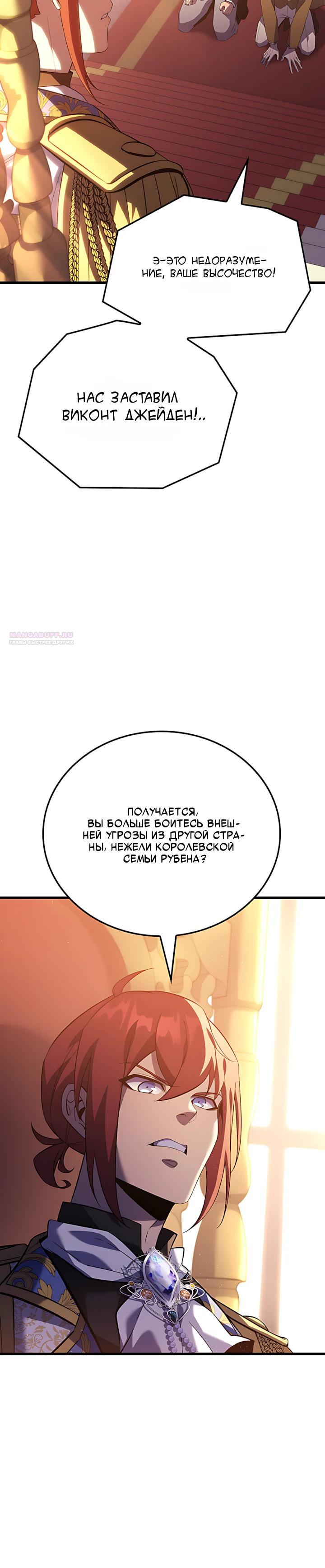 Read Младший сын графа игрок RU Manga Online