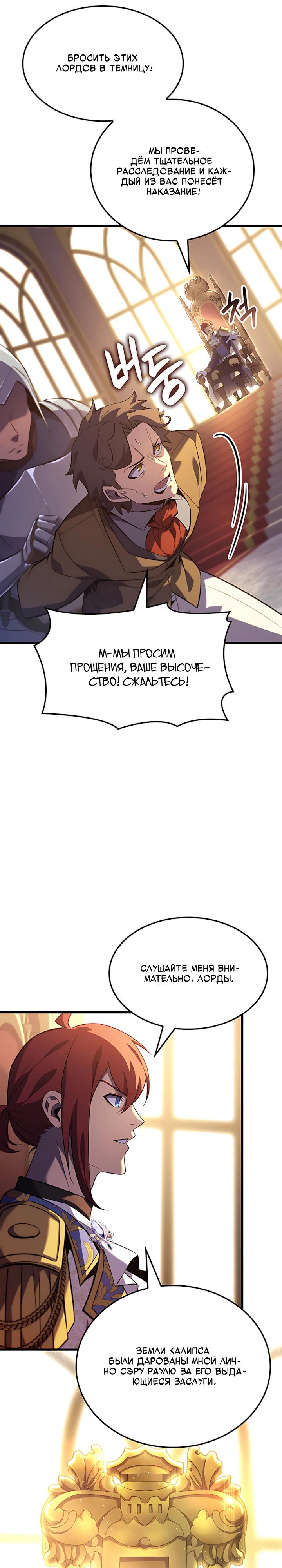Read Младший сын графа игрок RU Manga Online