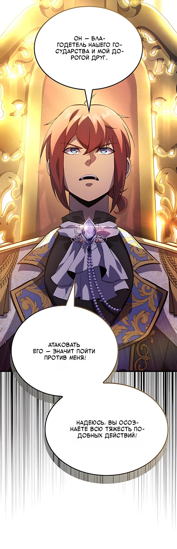 Read Младший сын графа игрок RU Manga Online