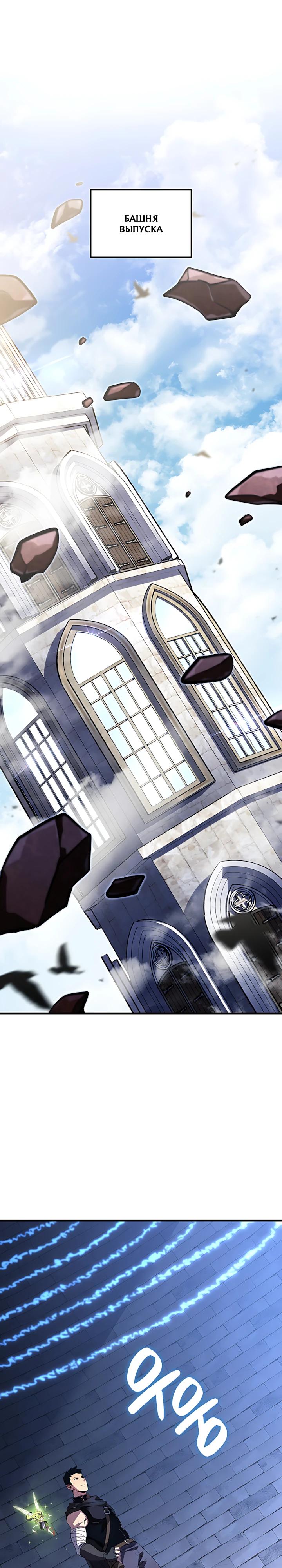 Read Младший сын графа игрок RU Manga Online