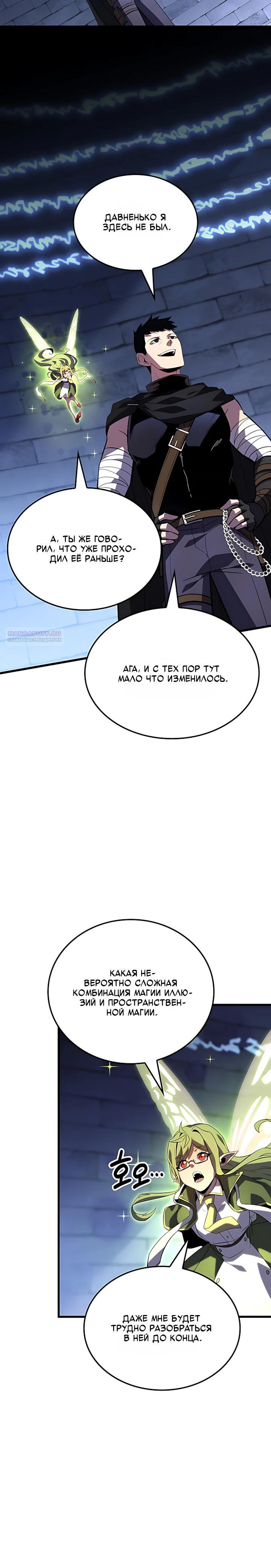 Read Младший сын графа игрок RU Manga Online