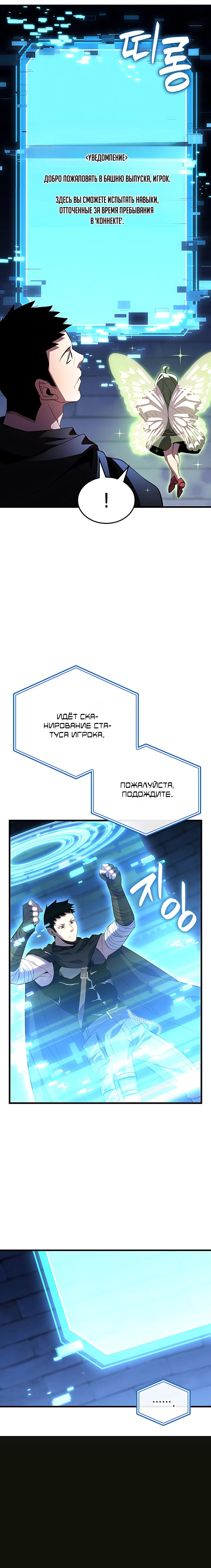 Read Младший сын графа игрок RU Manga Online