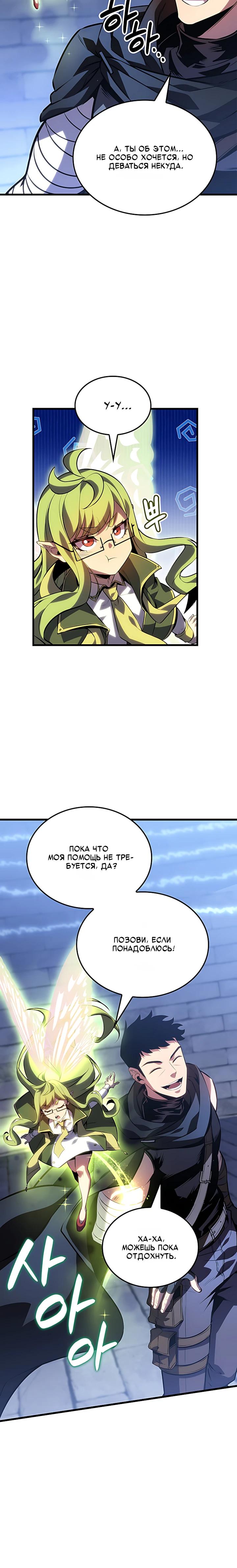 Read Младший сын графа игрок RU Manga Online