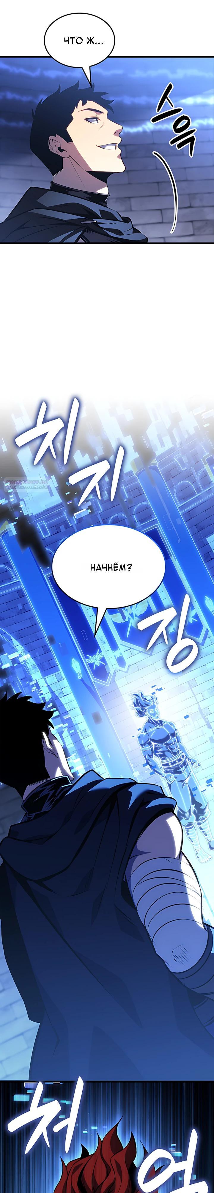 Read Младший сын графа игрок RU Manga Online