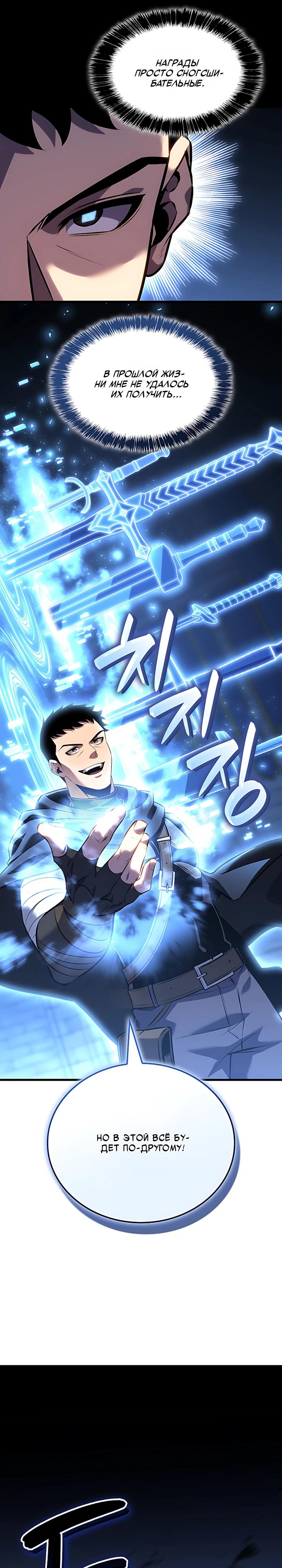 Read Младший сын графа игрок RU Manga Online