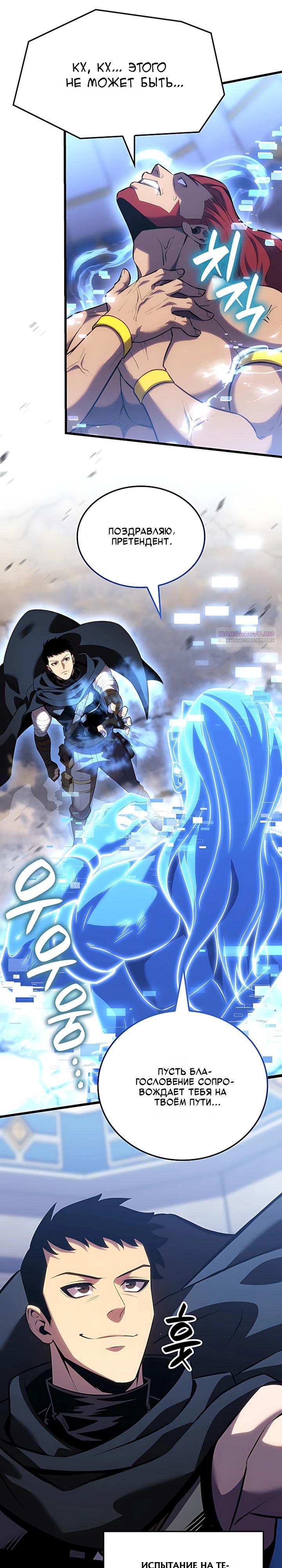 Read Младший сын графа игрок RU Manga Online