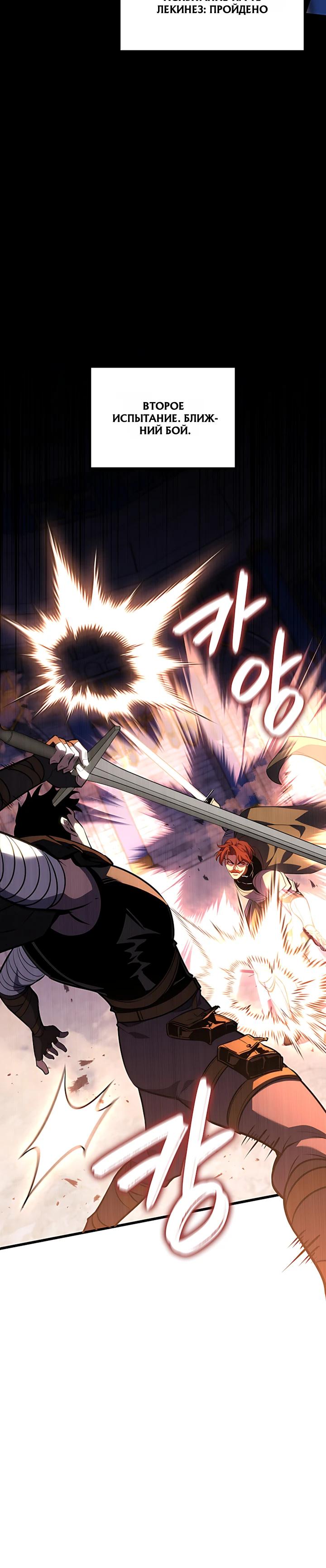 Read Младший сын графа игрок RU Manga Online