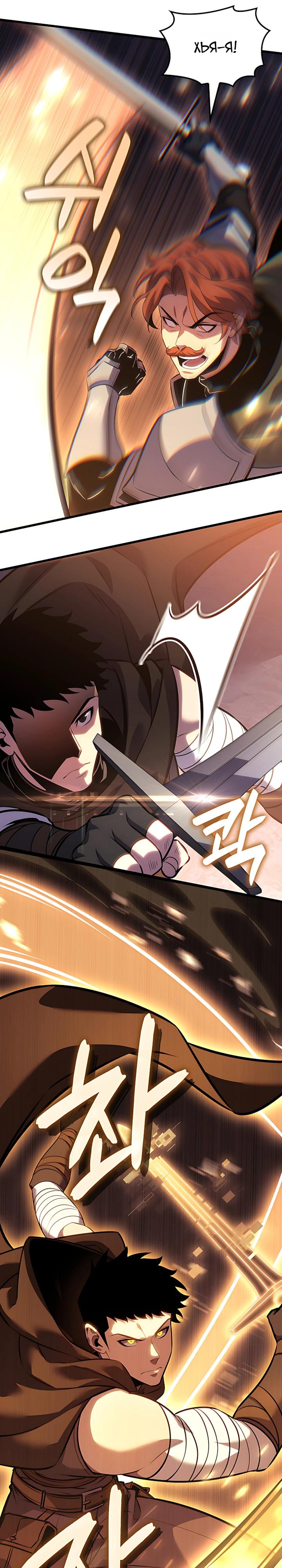 Read Младший сын графа игрок RU Manga Online